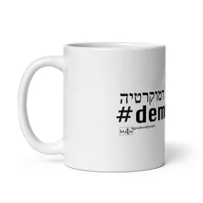 Democracy - The Mug